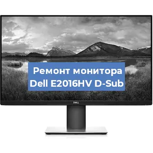 Замена разъема HDMI на мониторе Dell E2016HV D-Sub в Белгороде